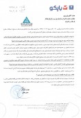 قطعات اتومبیل ایران از نتیجه کنفرانس اطلاع رسانی گفت