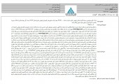 پتروشیمی سرمایه گذاری ایرانیان مزایده برگزاز می کند
