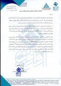 نتیجه کنفرانس اطلاع رسانی  آوا نوین چه شد؟