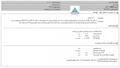 بانک سرمایه از تملک سهام سرمایه گذاری ساختمان ایران خبر داد