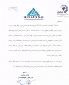 کنفرانس اطلاع رسانی گسترش سرمایه گذاری ایرانیان برگزار شد/تغییرات با اهمیتی در شرکت رخ نداده!