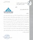 در کنفرانس اطلاع رسانی توسعه فناوری اطلاعات خوارزمی چه گذشت؟