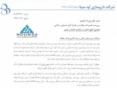 نتیجه کنفرانس اطلاع رسانی داروسازی آوه سینا چه شد؟