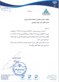 شفاف سازی داروسازی کوثر در خصوص فروش سهام داروسازی امین