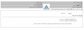 نوش مازندران از تغییر سال مالی شرکت فرعی خبر داد