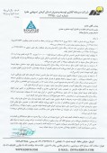 توضیحات تکمیلی  توسعه و عمران استان کرمان در خصوص اخذ سرمایه گذار خارجی