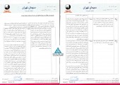 نتیجه کنفرانس خبری سیمان تهران چه شد؟