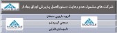 این شرکت ها مشمول اعطای فرصت شدند