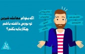 انتخاب سهم با حفظ استراتژی (قسمت چهارم)