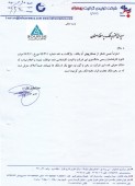 شفاف سازی  گرانیت بهسرام در خصوص فروش ملک