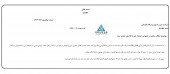 برنامه تجدید ارزیابی در پگاه گلستان تایید شد
