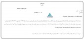 شفاف سازی  بیمه البرز در خصوص تجدید ارزیابی