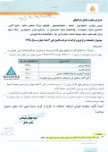 عدم تغییر نرخ انواع آهن قراضه مصرفی در مالیبل سایپا