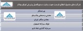 این چند شرکت مشمول اعطای فرصت شدند