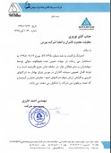 دلایل  شفا دارو برای نوسان قیمت سهام