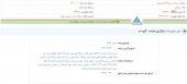 سرمایه گذاری بوعلی مزایده برگزار می کند