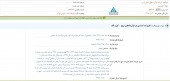 توضیحات تکمیلی  نسوز پارس در خصوص قرارداد با فولاد مبارکه