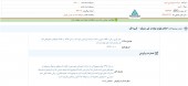 جمع آوری محصولات  داروسازی اسوه از داروخانه ها