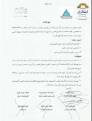 در جلسه هیأت مدیره  ایتالران  چه تصمیماتی اخذ شد؟