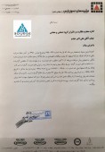 نسوز پارس از علت تاخیر در افشای اطلاعات قرارداد فولاد مبارکه گفت