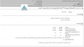 معامله سرمایه گذاری میراث فرهنگی و گردشگری ایران با شرکت فرعی
