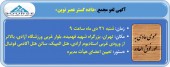«های وب» به مجمع می رود