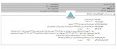 ملک شیراز  پخش البرز فروخته شد