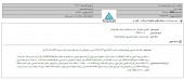 نتیجه درخواست بخشودگی جرایم شیمیایی سینا از قوه قضائیه چه شد؟