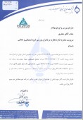 شیمیایی سینا از آثار بخشودگی جرایم بر سود هر سهم گفت