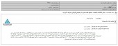تصویب افزایش سرمایه کاشی تکسرام در هیأت مدیره از محل تجدید ارزیابی