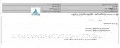 «های وب» از  انتقال سهام شرکت پارسان لین خبر داد