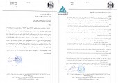 نتیجه کنفرانس خبری سیمان دورود چه شد؟