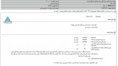 توضیحات تکمیلی سرمایه گذاری میراث فرهنگی و گردشگری در خصوص معامله با شرکت فرعی