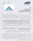 در کنفرانس اطلاع رسانی بیمه البرز چه گذشت؟