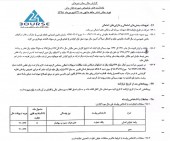 لیزینگ ایران در خصوص شایعه یا خبر منتشر شده شفاف سازی کرد