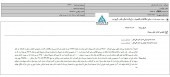 توضیحات تکمیلی  قند هکمتان در خصوص واردات شکر خام