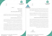 لیزینگ ایران از نتیجه نهایی دعوی علیه شرکت گفت