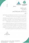 شفاف سازی  لیزینگ ایران در خصوص وصول مطالبات از شرکت تعالی تجارت ماندگار