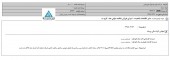 مواد اولیه داروپخش از اجرائی شدن  فروش صادراتی مناقصه کدئین فسفات گفت
