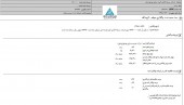 توضیحات تکمیلی سرمایه گذاری گروه صنایع بهشهر در خصوص واگذاری سهام