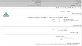 بیمه کوثر ملک خود را فروخت