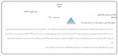 افزایش سرمایه پگاه گلپایگان در راه است