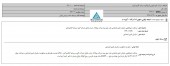 گروه دارویی البرز دعوی با تأمین اجتماعی را برد