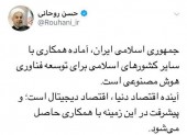 توییت رئیس جمهور در مالزی: آینده اقتصاد دنیا، اقتصاد دیجیتال است