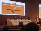 زلزله در بانک آینده/همه اعضای هیات مدیره تغییر کردند/احتمال مدیریت عاملی فطانت فرد با این ترکیب هیات مدیره قوت پیدا کرد