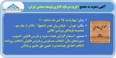 سرمایه گذاری توسعه صنعتی ایران در تدارک مجمع