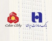 پاسخ به شایعه مشارکت بانک های ملت و صادرات در کانال مالی جدید برای واردات غذا و دارو