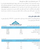 سرمایه گذاری توسعه صنعت و تجارت از اهداف و عملکرد خود گفت