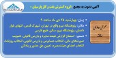 «پارسان» به مجمع می رود