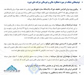 تاپیکو در گزارش تفسیری از اهداف و برنامه های خود گفت